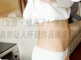 3Agirl女郎 – 惊呆了！米萱的高清自拍，竟然让人怀疑作品谁来创作！