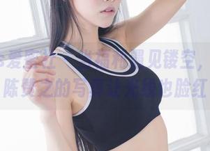 IMiss爱蜜社 – 当福利遇见镂空，Evon陈赞之的写真让光线也脸红