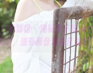 MyGirl美媛馆 – 揭秘徐子琦Anna的美图资源，感受那份难以言说的秘密