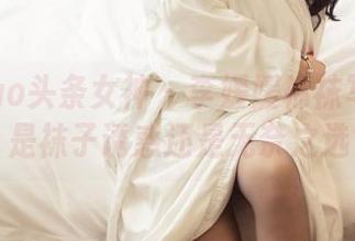 TouTiao头条女神 – 李媛媛棉袜写真合集：是袜子诱惑还是无奈之选？