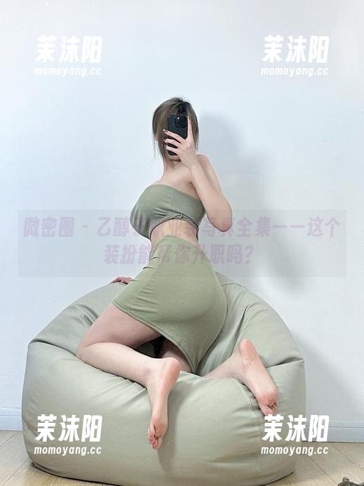 微密圈 - 乙醇子职业装写真全集——这个装扮能帮你升职吗？