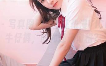 嗲囡囡 – 写真图册：当陈雅漫VICKY换上牛仔裤，时尚还是滑稽？