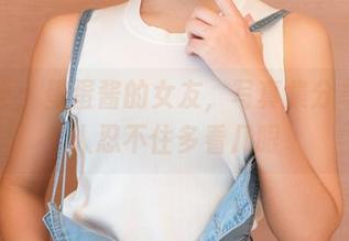 推女神 – 蛋蛋酱的女友，写真集分享，让人忍不住多看几眼