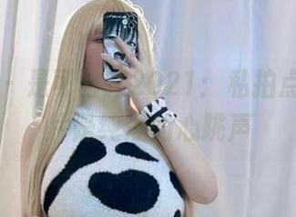 微密圈 – 是可馨吖2021：私拍点滴，图片是纯净的心跳声
