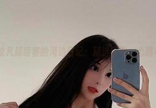 微密圈 – 沈汝凡超哇塞的海边日记：精选图集，心跳与海浪的私语