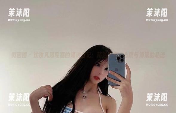 沈汝凡超哇塞 微密圈 - 沈汝凡超哇塞的海边日记:精选图集,心跳与海浪的私语