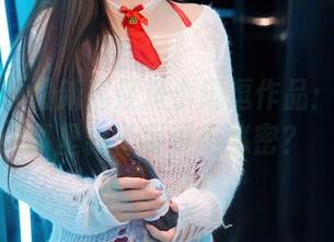 秀人网 – 最新搞怪是小逗逗作品：粉色故事里藏了多少小秘密？