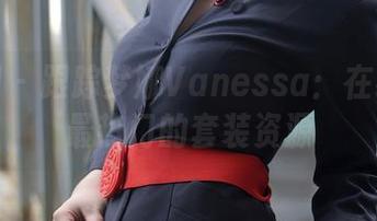 秀人网 – 跟踪梦娜Vanessa：在线查找最热门的套装资源