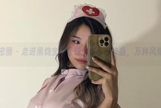 微密圈 – 走进黑饱宝的圣诞全套：一作品，万种风情！